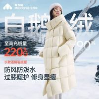 美力城 真五折!女士90鹅绒过膝长款连帽羽绒服