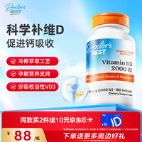 多特倍斯 阳光活性维生素D3 2000IU软胶囊180粒成人孕妇金达威