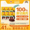 宝路 狗狗零食训练零食原切烘焙高蛋白零食肉干组合180g