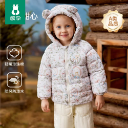 欧孕 宝宝棉服新款冬加厚加绒夹棉儿童棉衣男童女童棉袄棉外套 花漾甜心 80 cm [参考身高73cm-80cm]