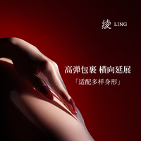 绫 8D哑光轻薄显瘦黑色连裤袜 L码