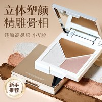 ORGINESE 高光修容一体盘阴影鼻影三合一眉粉哑光提亮面部凹陷细教师节礼物 专为亚洲肤色研制