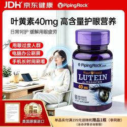 PipingRock 叶黄素胶囊 90粒