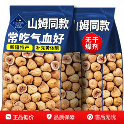 品味新疆 浓缩新疆特产2025新货无花果风干熬夜养生泡水正品 精选无花果干