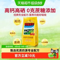 88VIP：荷兰乳牛 成人中老年配方奶粉无蔗糖 400g