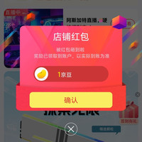 阿斯加特京东自营旗舰店关注店铺领京豆1豆，简单来领。