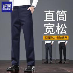 罗蒙 商务休闲裤男2026冬季新款加绒厚款  519宝蓝 加绒 40