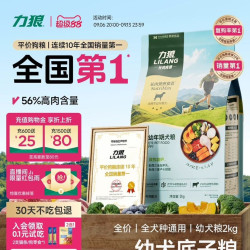 LILANG 狗粮幼犬粮小型犬泰迪柯基比熊金毛博美拉布拉多幼年专用奶糕