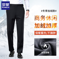 罗蒙 商务休闲裤男2026冬季新款加绒  519藏青 加绒 40