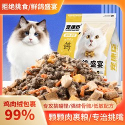宠康臣鸽肉无谷鲜肉冻干猫粮成猫幼猫大袋通用全价猫主粮营养长肉