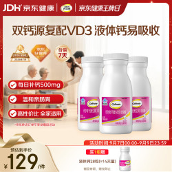 钙尔奇 液体钙维生素D软胶囊 270粒