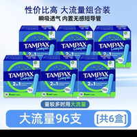 丹碧丝短导管 96 支装(拼多多 3 人团)