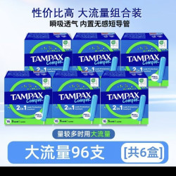 丹碧丝短导管 96 支装（拼多多 3 人团）