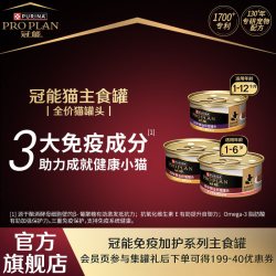 冠能 幼猫成猫主食罐鸡肉三文鱼配方均衡营养湿粮