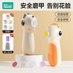 如山 婴儿电动磨甲器
