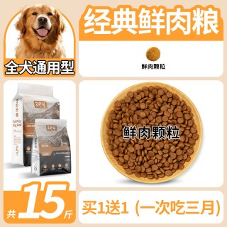 艾萨克 狗粮40斤装通用型成犬金毛拉布拉多边牧大包装大型犬专用冻干100