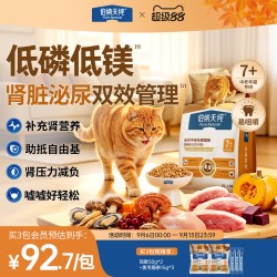 伯纳天纯 老年挚护全价中老年猫粮专研≥7岁低磷低镁肾脏泌尿管理