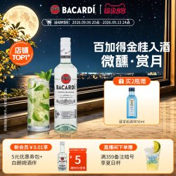 百加得 40%vol 白朗姆酒