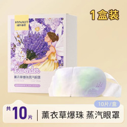 海氏海诺 叶黄素蒸汽眼罩热敷眼罩遮光睡眠眼贴官方旗舰正品