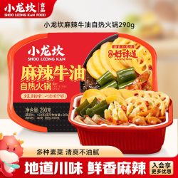 小龙坎 自热火锅麻辣牛油方便小火锅懒人速食食品自煮助火锅290g