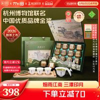 移动端、88VIP：西湖牌 2024新茶西湖牌明前特级西湖龙井茶150g绿茶茶叶礼盒装