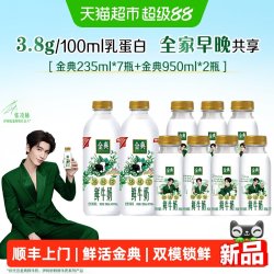 伊利 巴氏杀菌 鲜牛奶