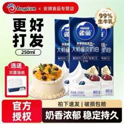 雀巢 大师系列 动物淡奶油 烘焙原料