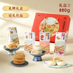 好一朵茉莉花 江苏南京特产伴手礼 中式点心 880g 4小盒共25枚（原味/麻薯/乳酪/桃酥）