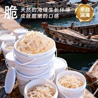移动端:美丽海鲜小铺 海蜇丝即食凉拌3斤/5斤桶装 凉拌海蜇皮商用批发