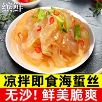 移动端:缤鲜 海蜇丝即食凉拌菜盐渍海蜇皮海哲丝海蜇头特级无沙酒店商用批发