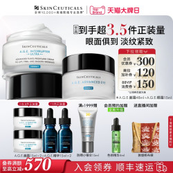 修丽可 玻色因紧致淡纹抗皱 AGE眼霜+AGE面霜套装