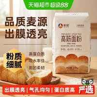 新良制粉 纯享高筋面包粉