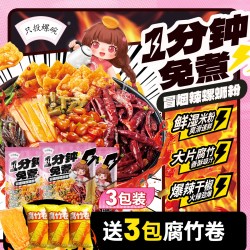 只投螺碗 冒烟辣螺蛳粉广西408g包装柳州特产免煮冲泡速食