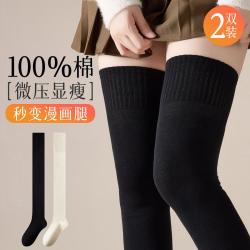 欧迪芬 袜子女春秋款女士长筒袜保暖护膝高筒过膝袜