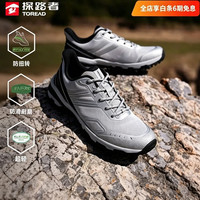 探路者 男女同款防滑耐磨轻量徒步鞋