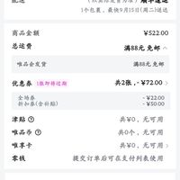 订单截图缩略图