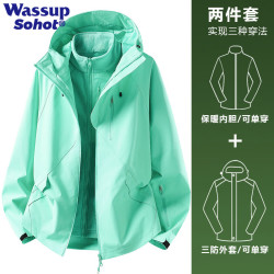 Wassup Sohot 户外三合一冲锋衣男秋冬季2026新款防风防水夹克外套 绿色 2XL