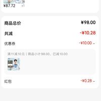 订单截图缩略图