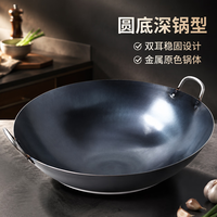 TIBEI 德国品质加厚双耳炒锅大铁锅无涂层不沾锅老式熟铁铁锅
