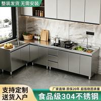 尊邦304不锈钢整体厨房橱柜家用灶台一体柜水池柜农村小户型收纳碗柜 200cm五门灶孔款-(304加厚台面)