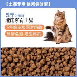 BEAUTY CAT 猫粮10斤实惠装冻干全价猫粮喂流浪猫农村土猫成猫幼猫营养