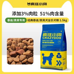 疯狂小狗 狗粮肉粒双拼泰迪专用贵宾犬成犬幼犬中小型犬官方正品