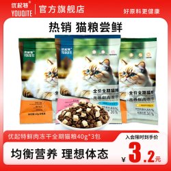 优起特 鲜肉冻干猫粮冻干多拼猫粮成幼猫通用主粮试吃