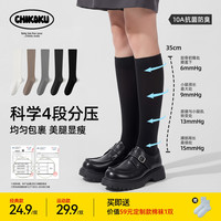 chikoku 10A抗菌防臭|chikoku女款4段压力小腿袜运动羽毛球网球长筒袜显瘦