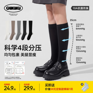 chikoku 10A抗菌防臭|chikoku女款4段压力小腿袜运动羽毛球网球长筒袜显瘦