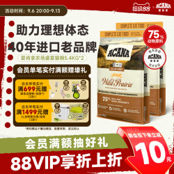 ACANA 爱肯拿 农场盛宴猫粮成幼猫进口全价猫粮5.4kg*2