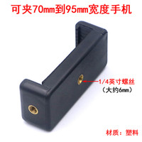 登影 手机直播支架手机夹旋转横竖夹子落地架云台配件相机三脚架固定座 双孔手机夹 70-95mm