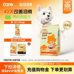 好主人 鸭肉梨狗粮对抗泪痕成犬呵护肠胃主粮囤货装10kg