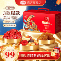 沃隆 每日果礼礼盒 混合口味 770g