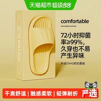 88VIP：洁丽雅 防滑防臭 女士拖鞋